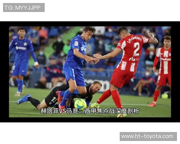 德甲焦点战：那不勒斯与马竞激战成平局全场沸腾解析